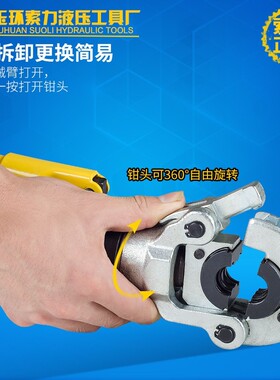 现货W管液621压压管子s钳 卡管钳 不锈钢套铝塑-铜铝套压接钳