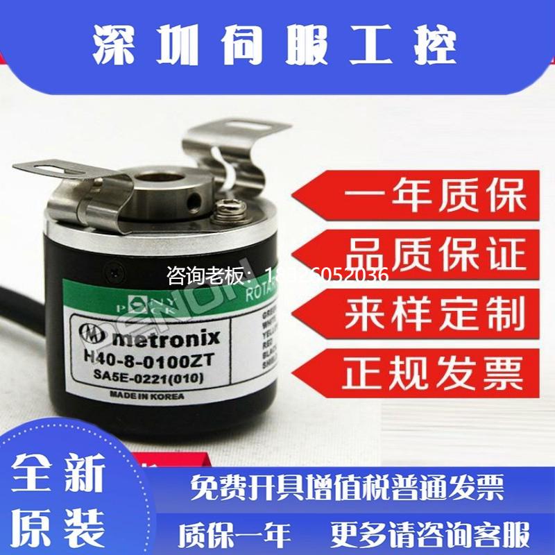 拍前询价现货H40-8-0100ZT编码器ZO ZV VL ZC ZTN-360-500-600-10