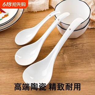 陶瓷汤勺长柄骨瓷家用大号汤勺厨具餐具勺粥勺创意勺子纯白色汤匙
