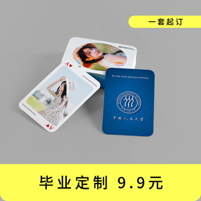 毕业季纪念品个性照片定制扑克牌生日同学创意卡牌礼品礼物