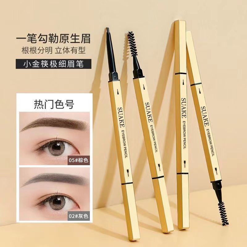 根根分明小金筷眉笔三角极细头自然防水防汗不易晕染不易脱色学生
