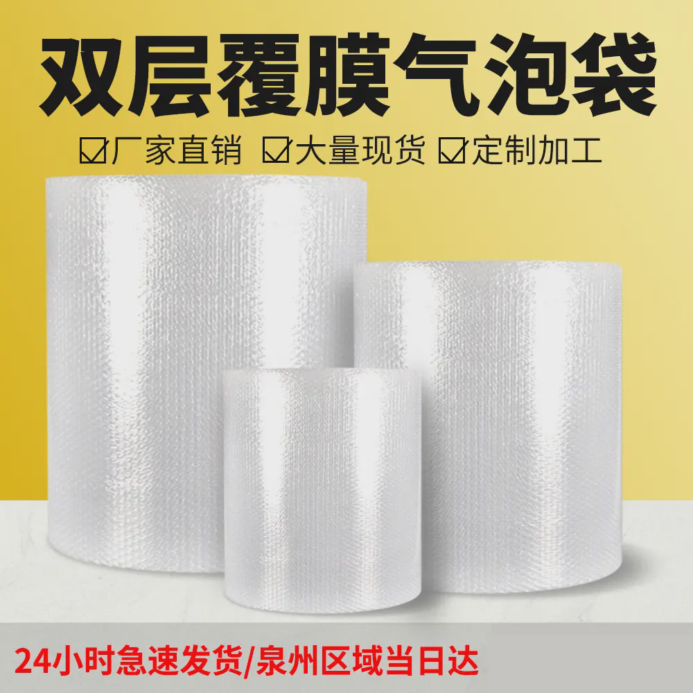 气泡膜卷装 泡泡膜快递包装泡沫防震泡沫纸气泡卷打包30 5050厘米