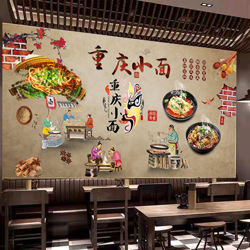 定制复古重庆小面海报装饰画铁锅焖面防水背胶墙贴面馆壁画油画布