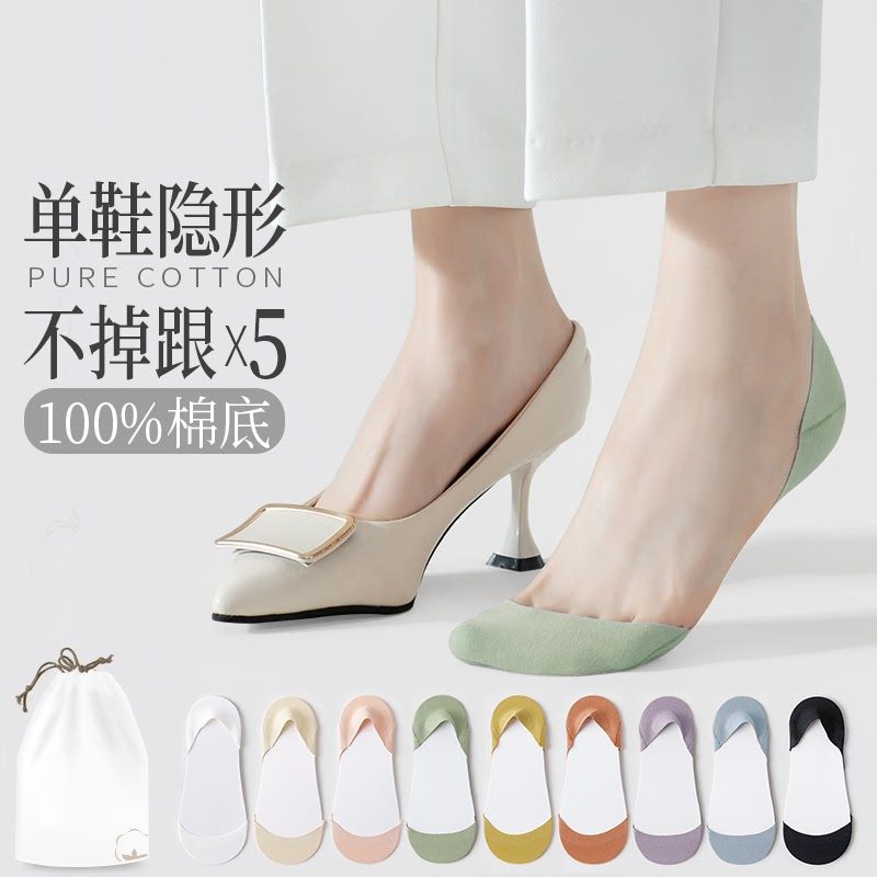 船袜女春夏季高跟鞋袜子硅胶防滑不掉跟短款薄款浅口款单鞋隐形袜,女士内衣/男士内衣/家居服,船袜,淘宝优惠券,粉丝福利购,淘宝优惠卷