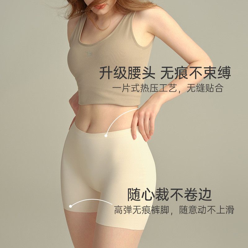 宝娜斯夏季安全裤女士防走光冰丝薄款纯棉裆无痕打底裤内裤二合一