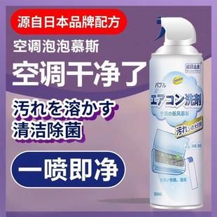 胖东来空调清洗剂强力去污专用工具全套免拆免洗内外机专用清 推荐