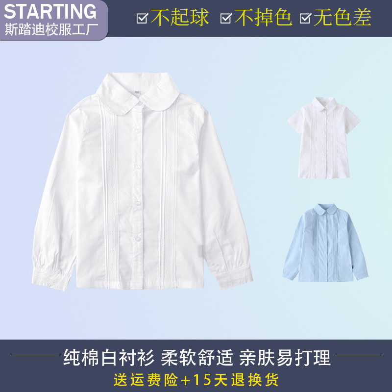 中小学生校服儿童白色蕾丝花边衬衫衣学院风园服春秋长袖衬衫