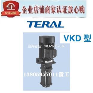 拍前询价日本TERAL泰拉尔冷却泵VKD131AF VKD151AD