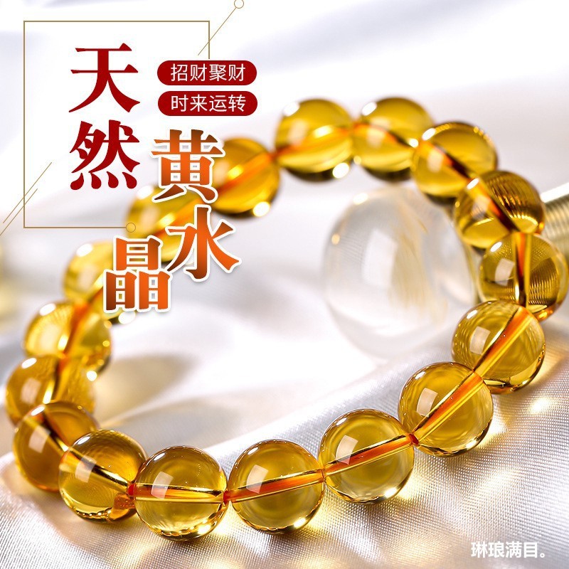 天然黄水晶手链女款黄发晶手链饰品单圈巴西水晶手串男女款送礼