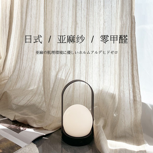 日式亚麻窗帘麻纱纱帘透光不透人日系半遮光窗帘民宿阳台卧室
