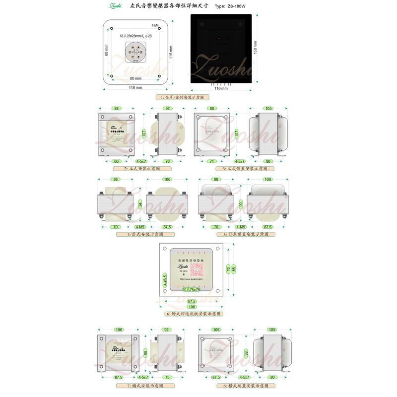 zs-180w 现货优惠 180瓦 低噪音 高性能 低温声 左氏 变压器