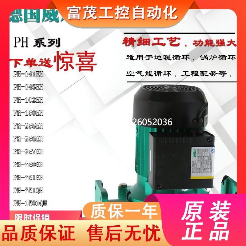 拍前询价德国威乐PH-102/150/256/257/750EH/751/1501QH热水锅炉