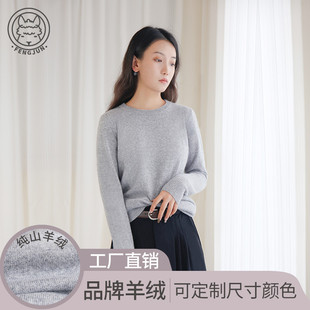 2023新品春秋套头衫秋冬纯色打底毛衣100%衫女士圆领内搭