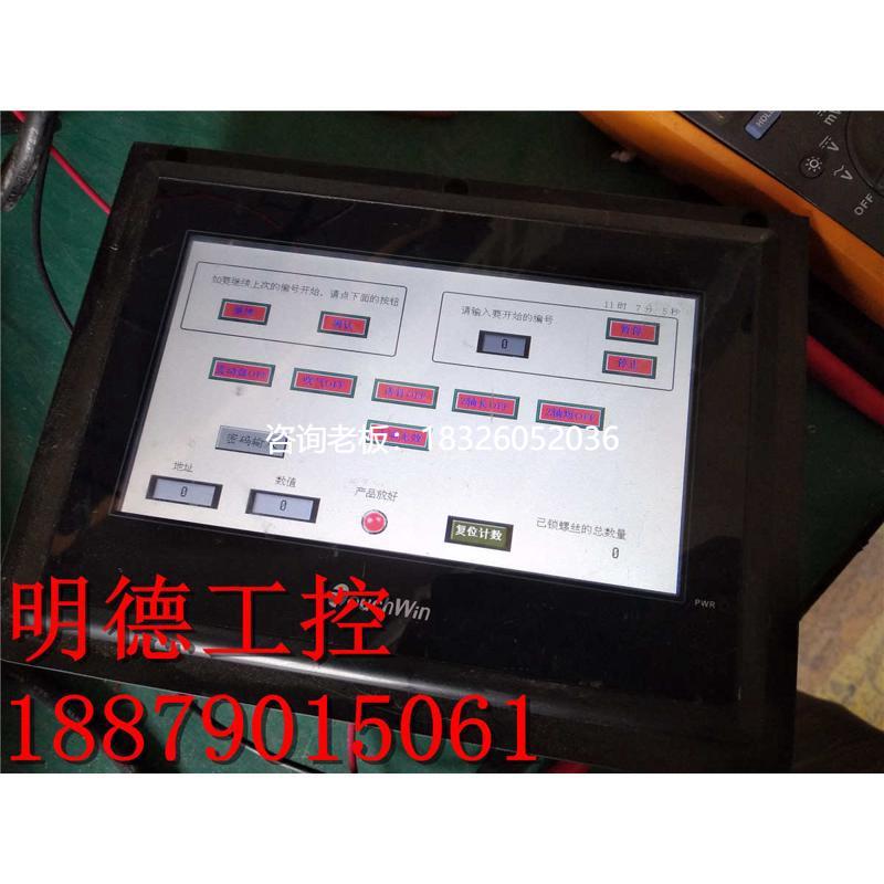 拍前询价拆机 信捷触摸屏 TH765-N 二手实物 测试包好 现货议价