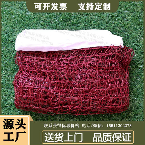 羽毛球网室内外便携式标准羽毛球网标准比赛级羽毛球网尼龙绳