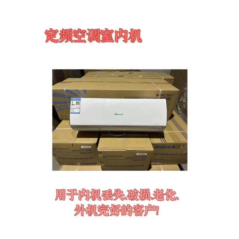 代替空调内机单买维修配件单独室内风口挂机