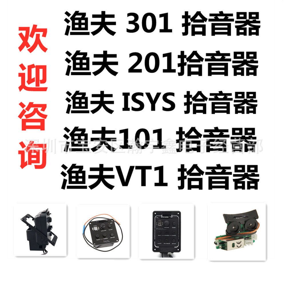 LC-5吉他拾音器EQ电箱均衡器301201101吉他渔夫拾音器调音器