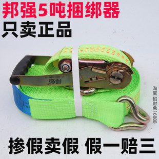 邦强5吨加厚货物捆绑器拉紧器紧固器收紧带货车固定带绷带5T10米