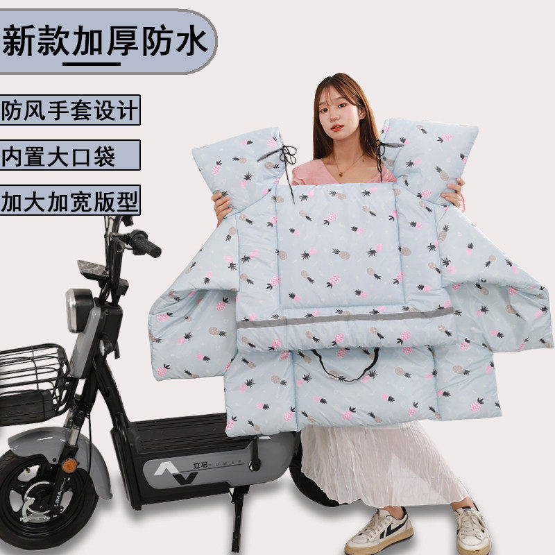 加厚双面防水挡风被冬季小电动摩托自行车防寒保暖加绒防风罩