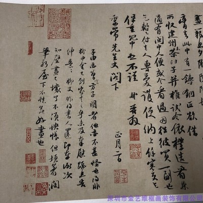 苏轼 新岁展庆 人来得帖复古书法字帖真迹艺术微喷复制临摹学习