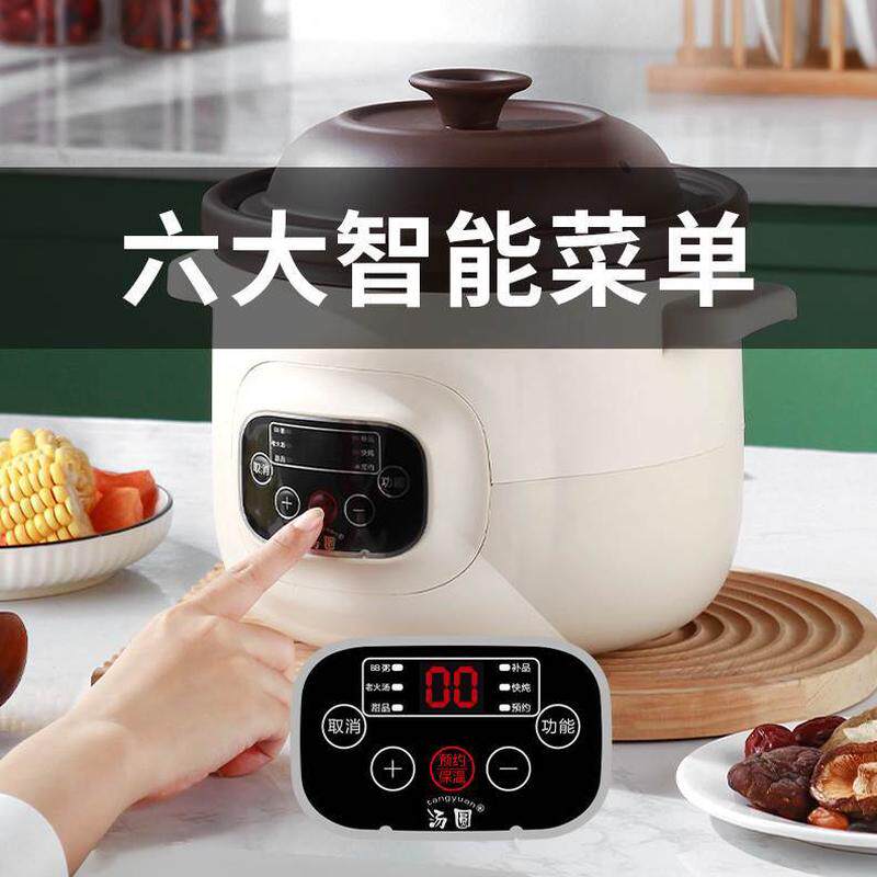 汤圆煮粥神器煲汤锅陶瓷锅紫砂宝宝全自动熬粥紫陶瓷用黑电炖锅
