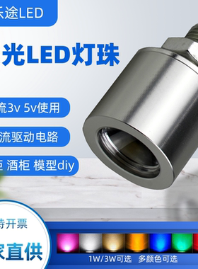 高亮大功率led灯珠小射灯3.7v电池usb5vled灯diy模型迷你小灯珠