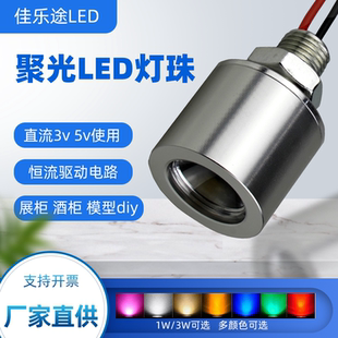 5v灯泡电池usb5v白光源航模小射灯diy灯 1w大功率led灯珠高亮dc3