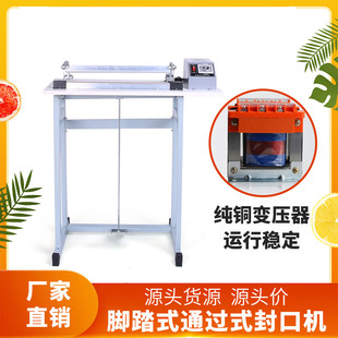 400--600型脚踩封口机 切膜机通过式封口机封袋机立式薄膜封切机
