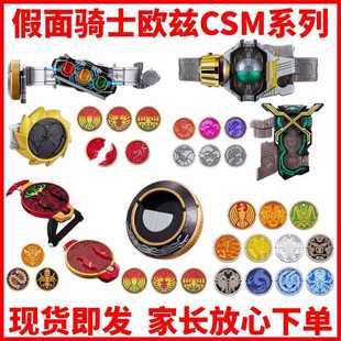 假面骑士欧兹硬币驱动器腰带csm十周年豪华版变身器核心收纳正版