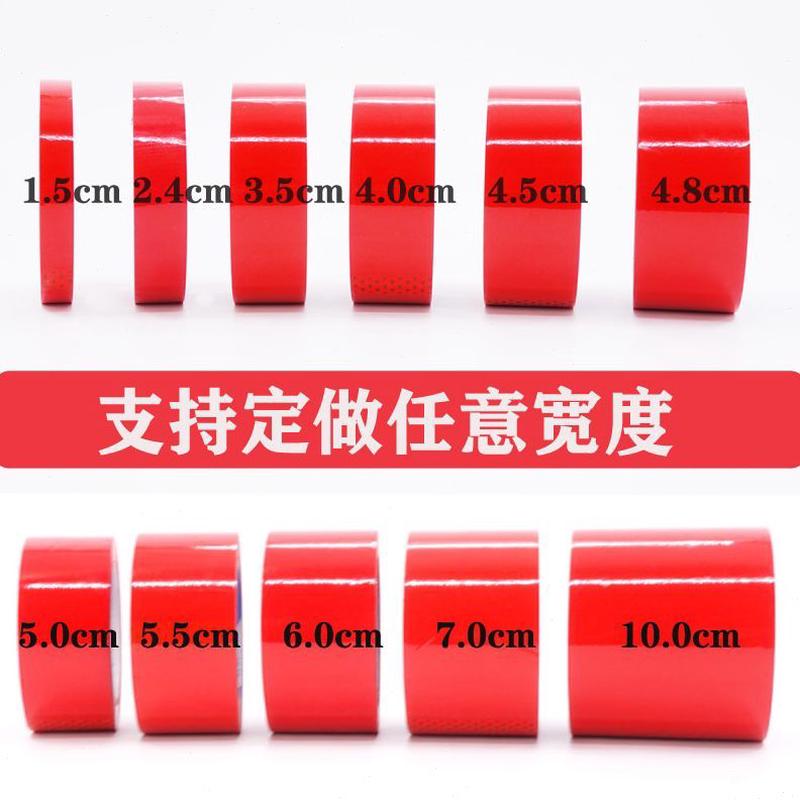 黄色彩色绿色宽胶带快递打包定制封箱胶带整箱窄蓝色透明红色胶带