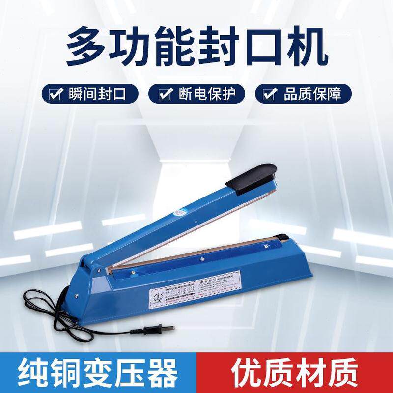 食品小型用封口热用 塑料袋塑封机茶叶手压式封口机器封商用