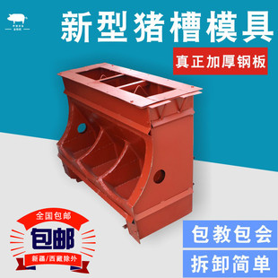 猪槽模具养猪场大三孔水泥猪食槽育肥猪用自由采食槽喂猪料槽模具