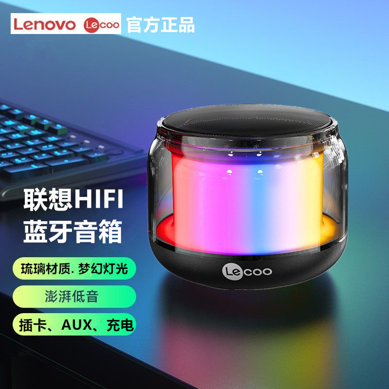 正品蓝牙音箱琉璃带彩灯光手机笔记本平板充电插卡小音响DS106PRO