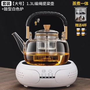 电陶炉煮茶器蒸煮一体提梁茶壶耐高温玻璃泡茶家用茶具烧水壶套装