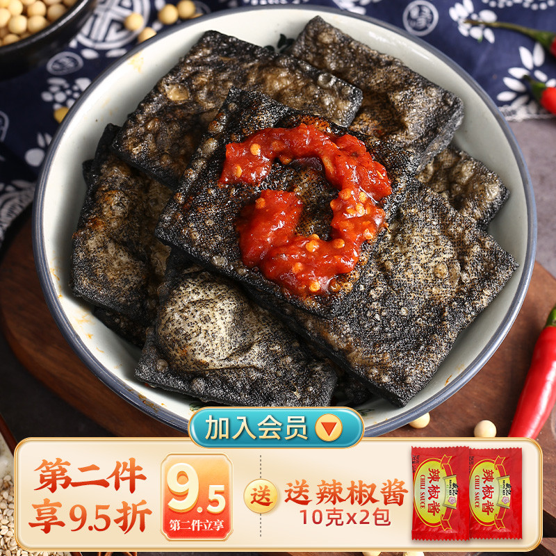 臭干子顺丰包邮安徽芜湖巢湖无为庐江宣城铜陵特产小吃臭豆腐干子
