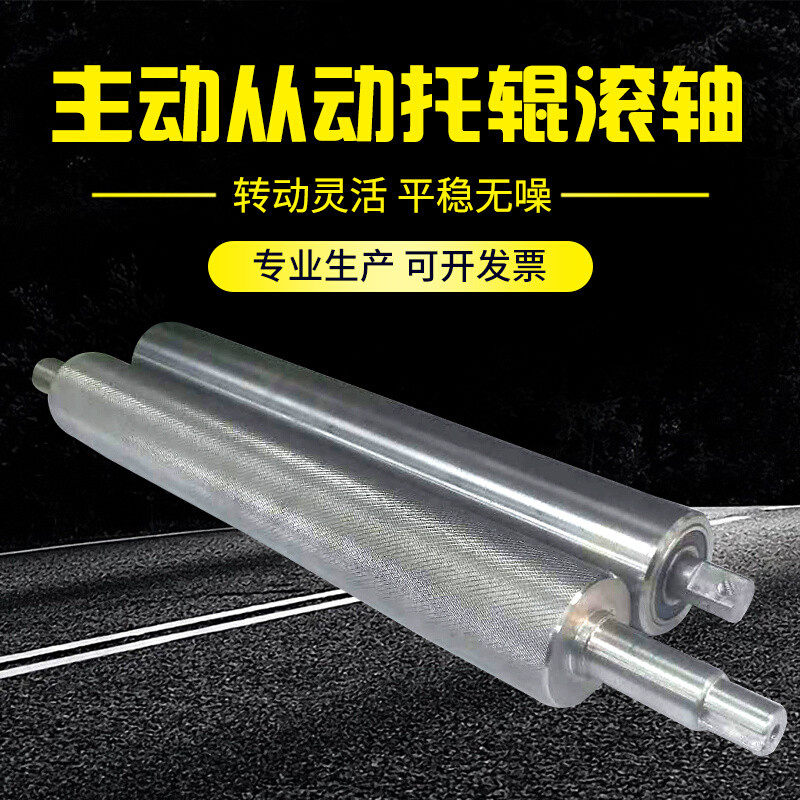 新品无动力滚筒不锈钢主动从动托辊可定制输送机配件流利条托辊滚