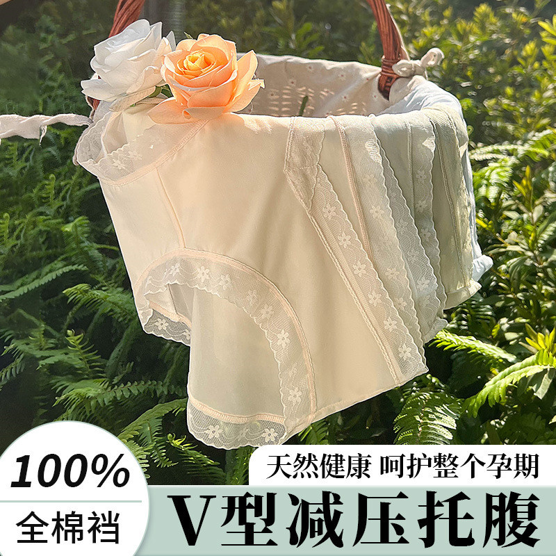 孕妇内裤女夏季薄款纯棉底裆孕早中晚期V型减压托腹 女士三角短裤