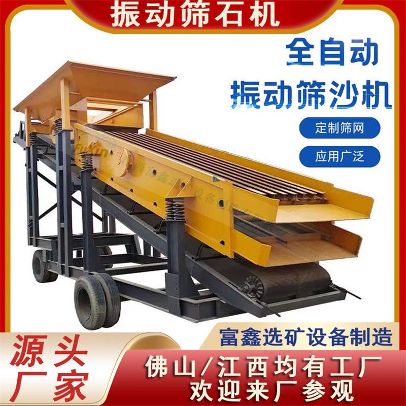 新型矿用振动筛分设备 沙石分离大型震动筛石机 振动筛选一体机