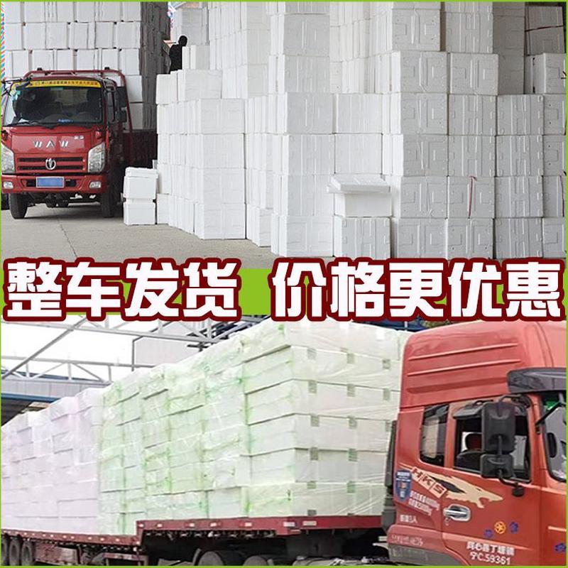 保温箱螃蟹水果快递海鲜专用冰袋保鲜3大号泡沫箱大闸蟹菜4冷藏种