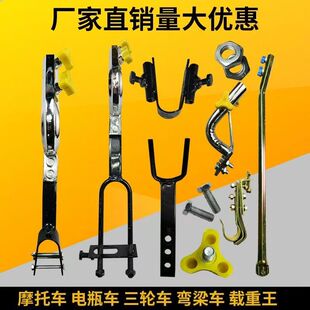 摩托车雨伞安装支架载重王三轮车电动弯梁车踏板车伞撑雨棚配件