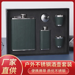 104现代简约 高档304不锈钢酒壶 加厚户外式 小酒壶套装 家用酒壶hj