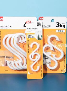 561AAU3.白色塑料S钩浴室挂钩卫生间横杆挂钩-小号4个