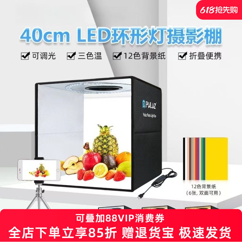 迷你柔光箱小型摄影棚灯箱便携摄影箱伸缩三脚架三色温拍照灯箱