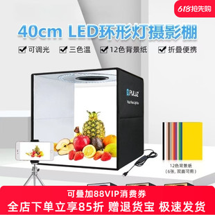 迷你柔光箱小型摄影棚灯箱便携摄影箱伸缩三脚架三色温拍照灯箱