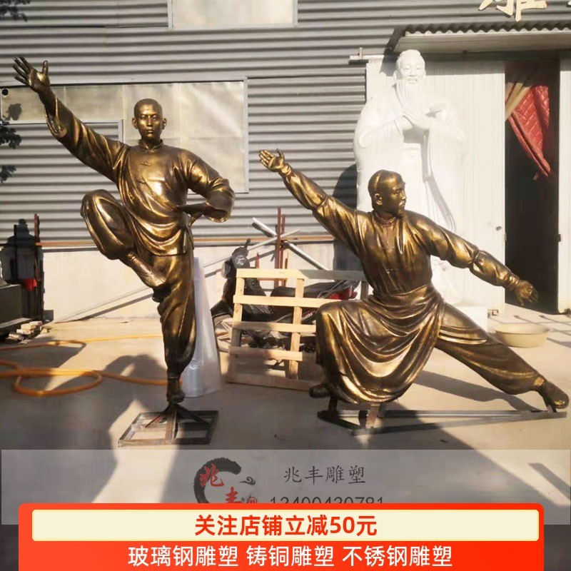 武术人物仿铜像中国功夫太极打拳户外景观园林玻璃钢彩绘模型雕塑