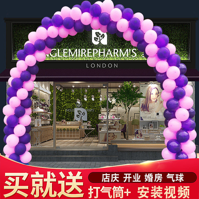 速发p气球拱门结婚婚庆架子室外门口支架婚庆婚礼布置装饰道具用