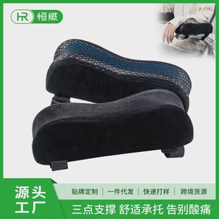 办公室扶手枕电竞游戏椅子增高垫海绵凝胶扶手套记忆棉扶手垫椅垫