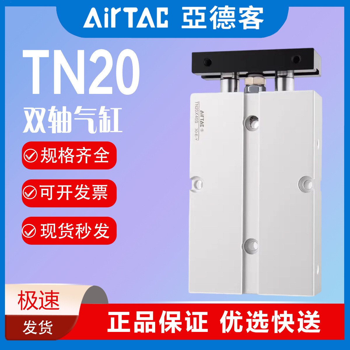 亚德客双轴气缸TN20/25/32X10x15x20x25X30x35X40X50X60X70X80X90