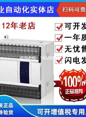 拍前询价信捷以太网口PLC XD5E-24T-E XDME-30T4 48R/T6 60T6/T4/