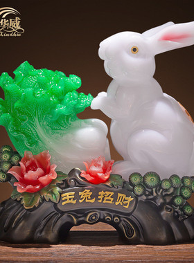 玉兔摆件生肖兔子兔年吉祥物大白菜招财家居客厅酒柜装饰品新房子